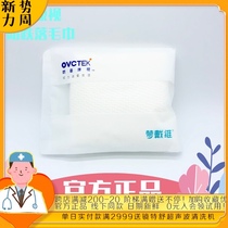Opcom vision dream David mirror Teshu Seattle square towel drop towel Baby grade material hairless flocculation
