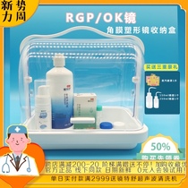 RGP myopia OK lens storage box Hard contact lens corneal shaping mirror finishing care Portable case shaping