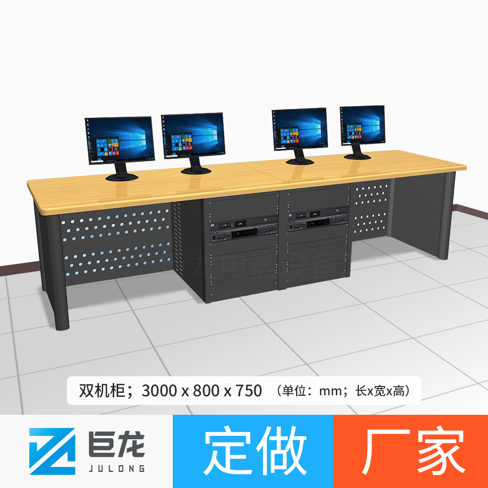 Non-programming station customized 1.5 meters double triple triple position single cabinet double cabinet operation desk console non-linear editing station