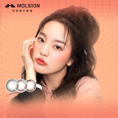 拍2件陌森美瞳月抛福袋4片