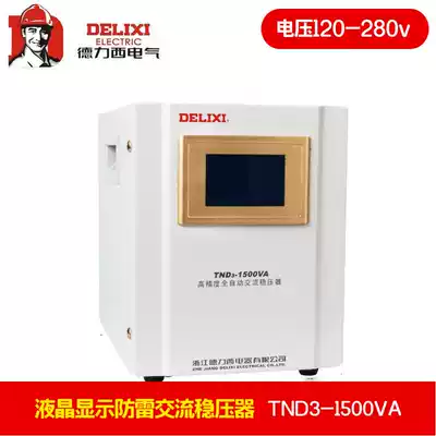 Delixi lightning protection AC voltage regulator TND3-1 5kva 1500w1 5K computer TV refrigerator voltage regulator