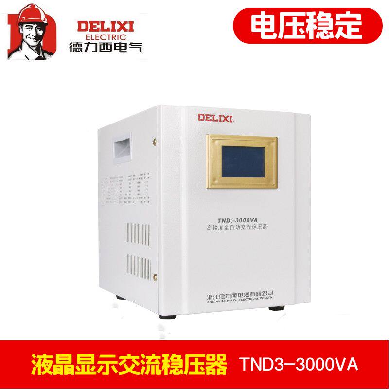 Deresi fully automatic voltage regulator TND3-3000VA 3k computer refrigerator sound power supply voltage stabilized TND3-3kw
