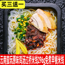 Brute Play Yunnan Bridge Rice Noodles 356g Breakfast Breakfast Celerioca Coarse Rice Noodles Rice Noodles Fresh-free 4-material Package