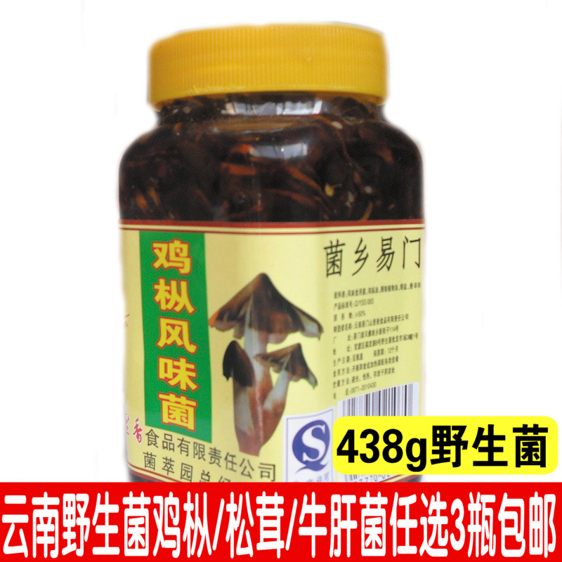 3 bottles of Yunnan Special Colorful Clouds of Wild Fungus Chicken Silk Mushrooms 438 gr Lower Meals Tongue on the tip of China