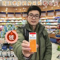 ferrum Iron Supplement for preterm infants infants children pregnant women Iron oral drops 30ml