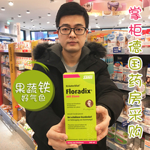 German version of the iron element green iron Floradix Iron500ml Lactation Qi and blood pregnant women iron blood red adult