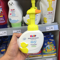 German hipp duckling tears-free sensitive baby bubble hand washing liquid Chengdu spot
