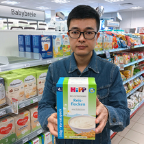 German Hipp rice flour Hipp organic rice 1 section non-sensitive rice paste auxiliary food 200g supermarket new packaging