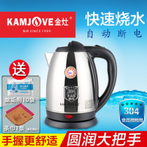 Golden stove T-215 electric teapot Fast kettle automatic power off 304 stainless steel household boiling water device large capacity