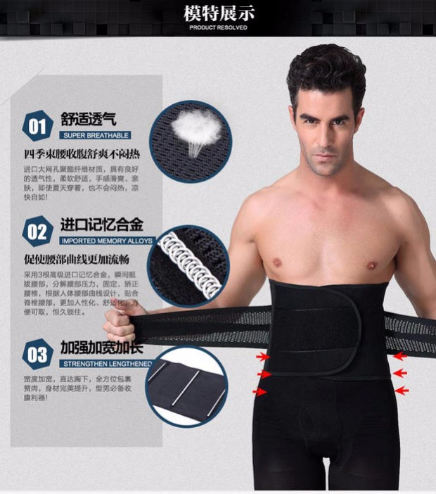 Phiên bản nâng cao của nam giới với bụng thắt lưng dây thắt lưng bụng phẳng corset nhựa giảm eo thắt lưng corset quan lot nu