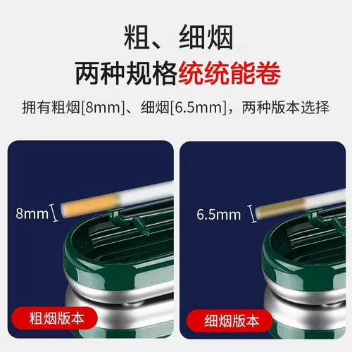 Полностью автоматическая сигаретная машина 6,5 мм/8 мм кольцевой сигаретный съемник домохозяйство маленькое электрическое сигаретное устройство Толстое и тонкое наполнение дыма