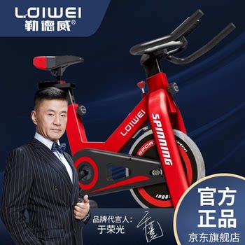 Ldiwei k750 spinning bike all red