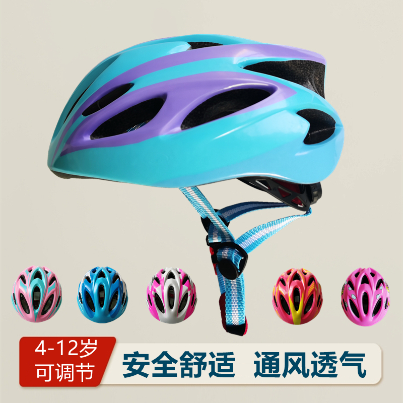 Children's helmet roller skating bicycle skateboard balance car sliding ice protective gear equipment boys and girls summer riding helmet