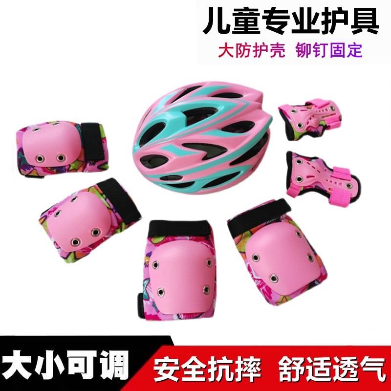 Children's skateboard roller skating protective gear helmet suit roller skates professional protective equipment boys and girls sports anti-fall knee pads