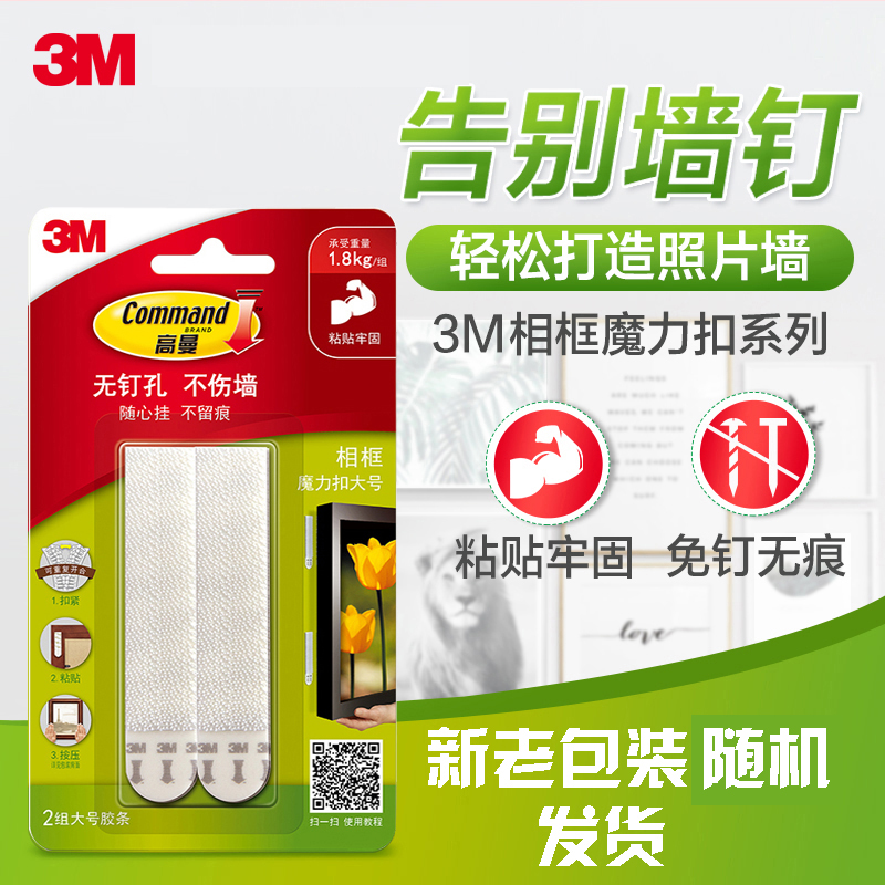 3M High Mans No Mark Magic Buckle Hook Photo Wall Photo Wall Photo Frame Invisible Hook Magic Button Large