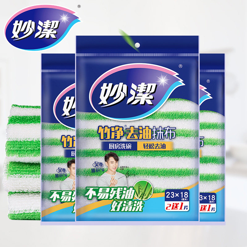 Inexplicable Bamboo Net Fiber To Oil Rag Cleaning Towels Kitchen Brush Pan Bowl Dishwashing without hurting the pan without dropping the pan clear cloth