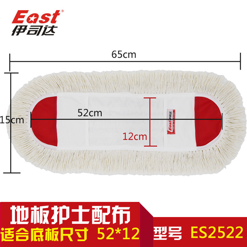 Iseda floor nurse flat mop replacement head large folding spare parts accessories flat mop head ES2522