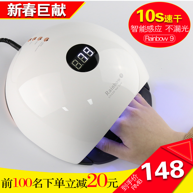 新款彩虹9号美甲光疗机LED速干感应指甲烤灯烘干机48W美甲店用