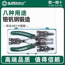 Shida circlip pliers internal and external four-in-one multi-functional spring pliers set hole shaft retaining ring pliers 09251