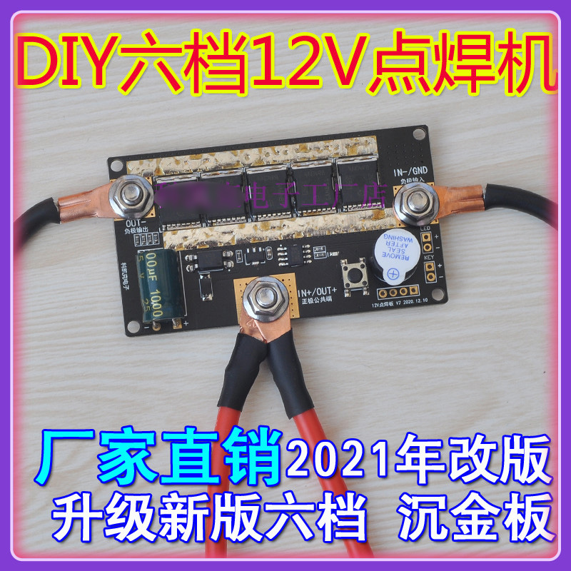 Lithium battery spot welding machine small miniature household handheld 18650 power battery pack welding nickel sheet spot welding machine