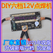 Lithium battery spot welding machine Small and miniature household handheld 18650 power battery pack welding nickel sheet touch welding machine