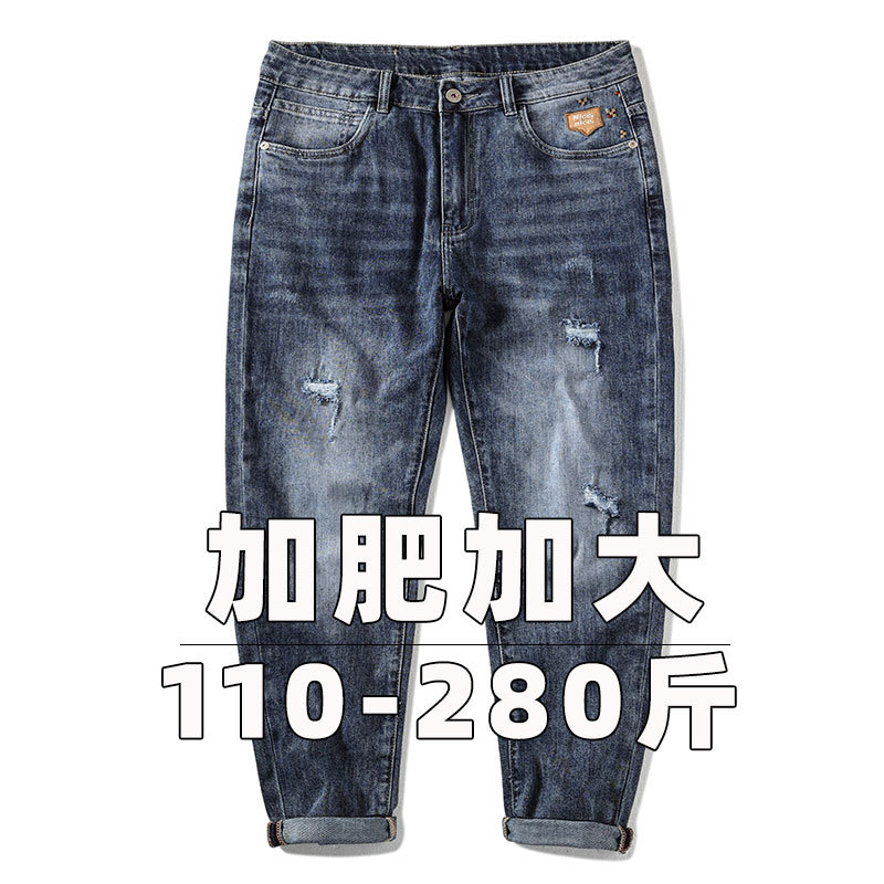 Summer Stretchy Thin Men's Ripped Denim Trousers, Loose Tapered Fit, Blue, Plus Size, Trendy Brand, Slimming
