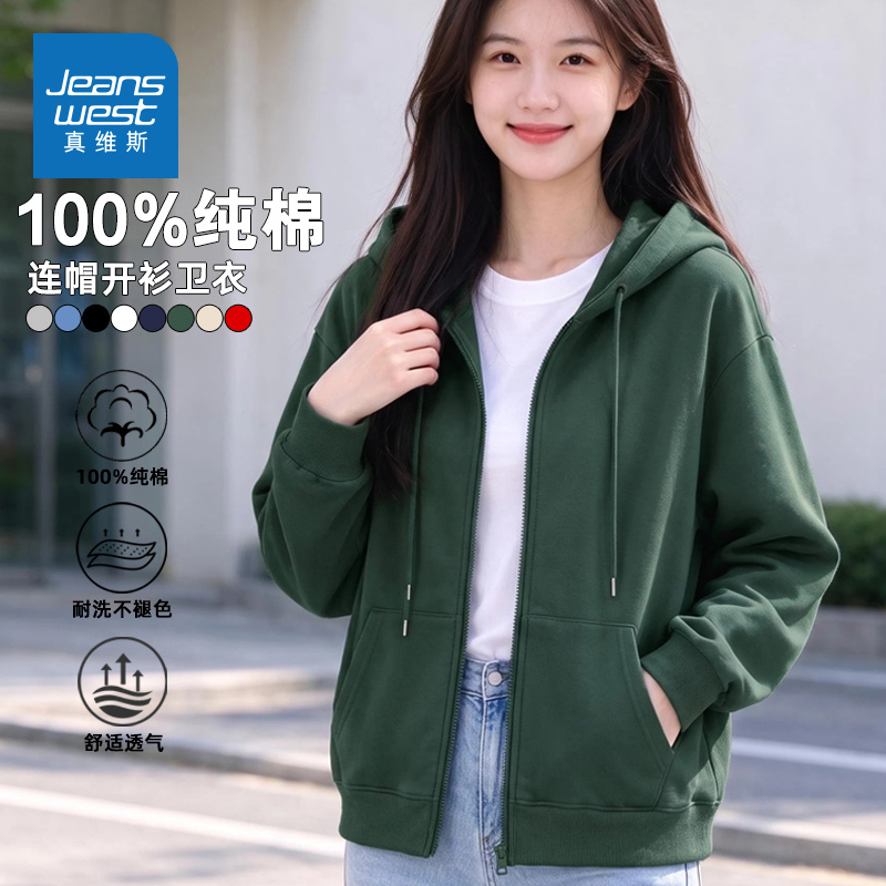 Jeanswest Casual Hooded 100% Cotton Jacket Heavy Zipper Sweatshirt Simple Casual Commuting Loose Cardigan Jeanswest Casual Hooded 100% Cotton Jacket Heavy Zipper Sweatshirt Simple Casual Commuting Loose Cardigan