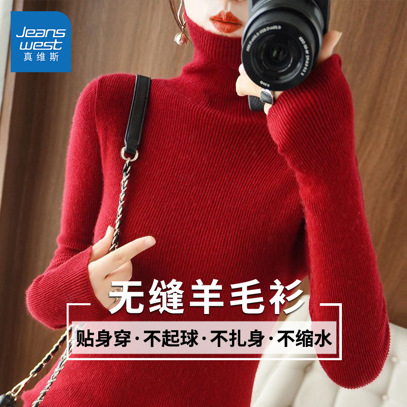 Jeanswest Wool-Blend Knit Sweater for Women, Fitted Turtleneck Sweater, Slim-Fit Base Layer