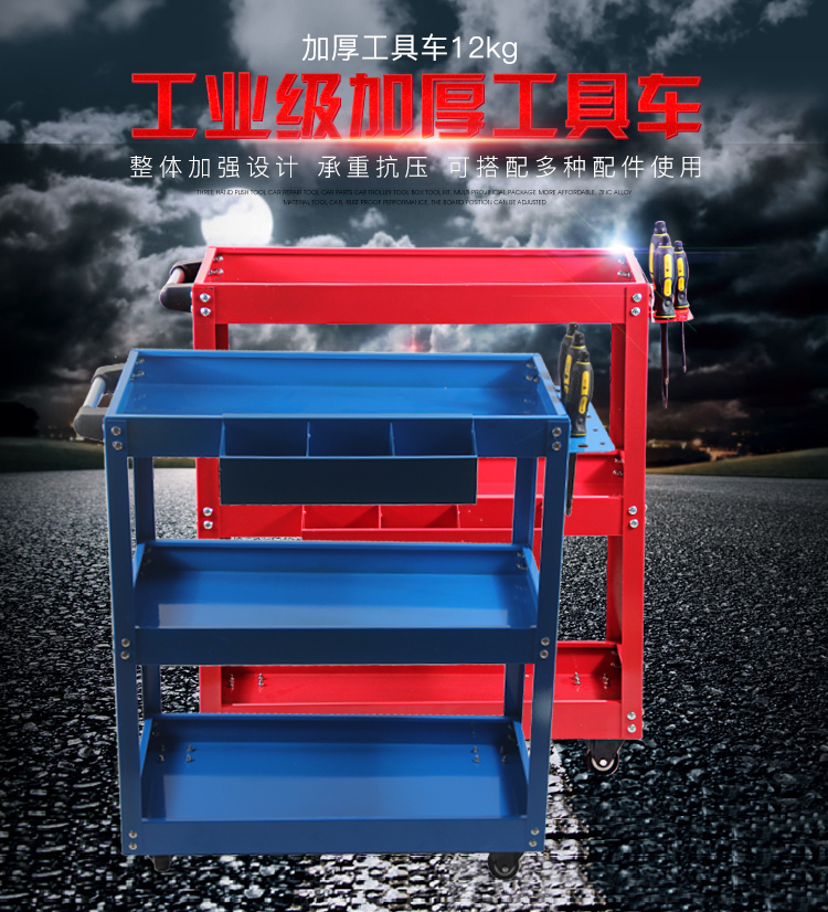 Tool Car Thickening Type Tool Car Tool Cabinet Shelving Repair Assembly Parts Car Multifunction Workshop Small Cart