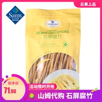 yun guo top grade Sams Club Members Mark Shiping Yuba 1 2kg