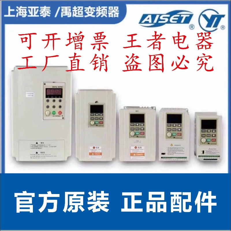 Shanghai Yatai frequency inverter Yusuper-frequency converter YTB-S5a-1 5K2 2 4 5 5 11K Factory straight for-Taobao