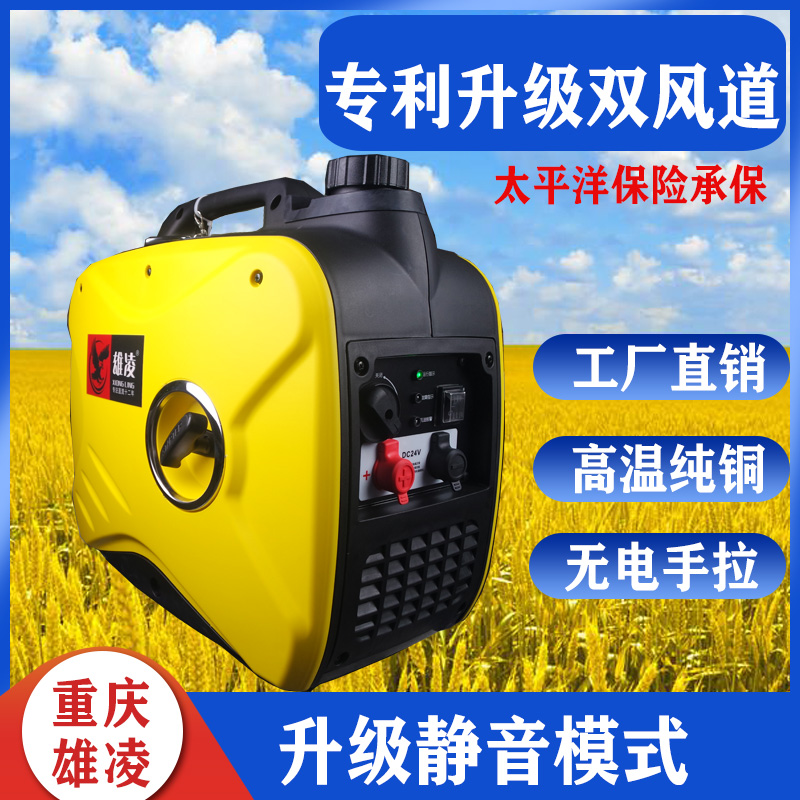 Xiongling 24V generator DC inverter cargo parking air conditioner generator gasoline small silent car Portable