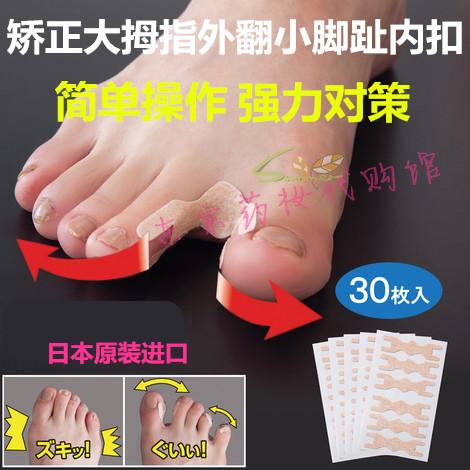 Spot Japan correction Thumb valgus Small toe inner buckle Pain Relief Toe separator Toe overlap patch