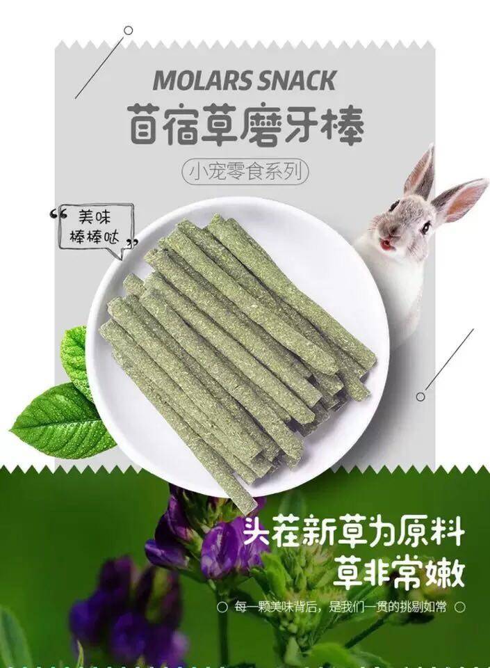 Clover grass stick powder TiMoses grass powder fruit tree grass powder Dutch pig small white rabbit grinding tooth stick 200 gr bottled