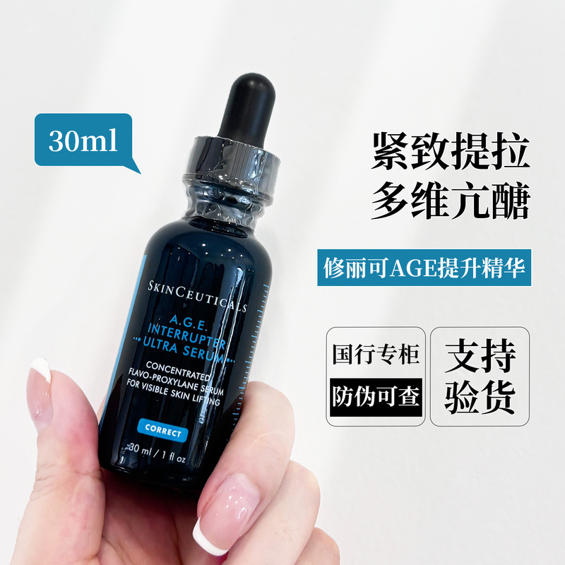 【Anti-Counterfeiting】 Skinceuticals Age Serum New Product 30% Pro-Xylane Anti-Glycation Anti-Wrinkle Collagen Supplement Anti-Aging 30ml 【Anti-Counterfeiting】 Skinceuticals Age Serum New Product 30% Pro-Xylane Anti-Glycation Anti-Wrinkle Collagen Supplement Anti-Aging 30ml