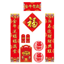 2021 Year of the Ox advertising couplets New Year gift package custom company enterprise spring couplets blessing word red envelope custom printed LOGO