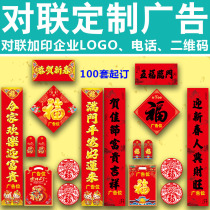 2021 Year of the Ox advertising Spring Festival New Year couplets New Year gift package custom hanging Spring couplets Blessing word Household custom