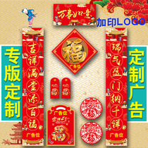 China Taiping Ping An Life Peoples Pacific Taikang Xinhua Insurance couplet Spring couplets gift package custom-made Custom-made custom-made custom-made custom-made custom-made custom-made