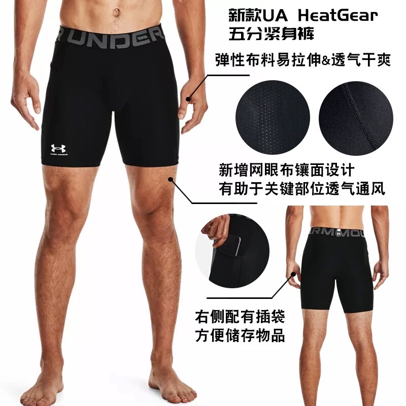 Under Armour Men's Running Fitness Training Sports Tight Compression Quick-Drying Elastic 5-Point Breathable Shorts