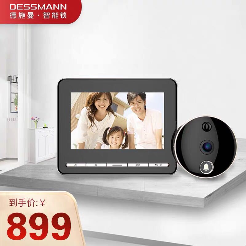 Deschmann fingerprint lock smart electronic cat eye camera visual doorbell security door monitor MY40
