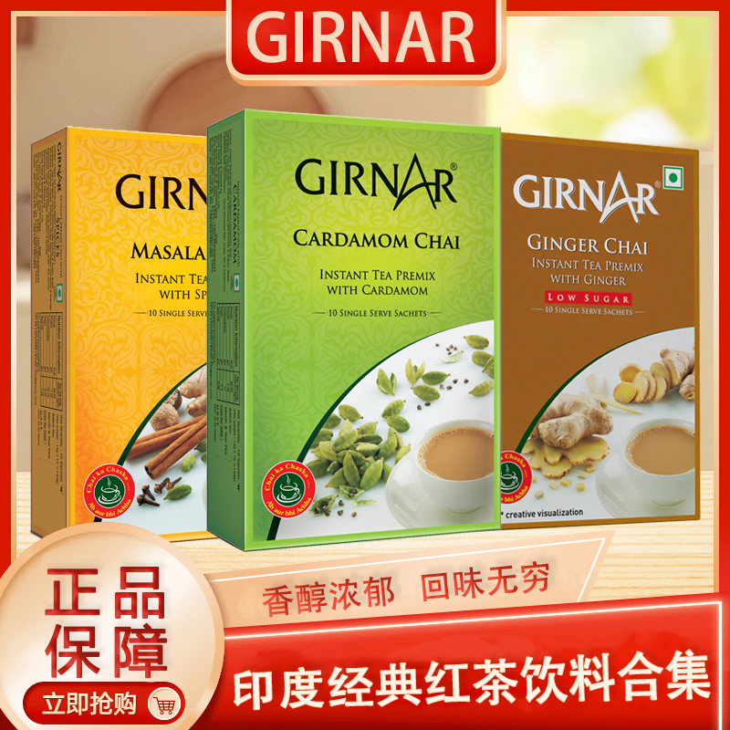 Sale Girnar Cardamom Chai Tea Indian Milk Tea Cardamom Ginger Masala Tea 140g
