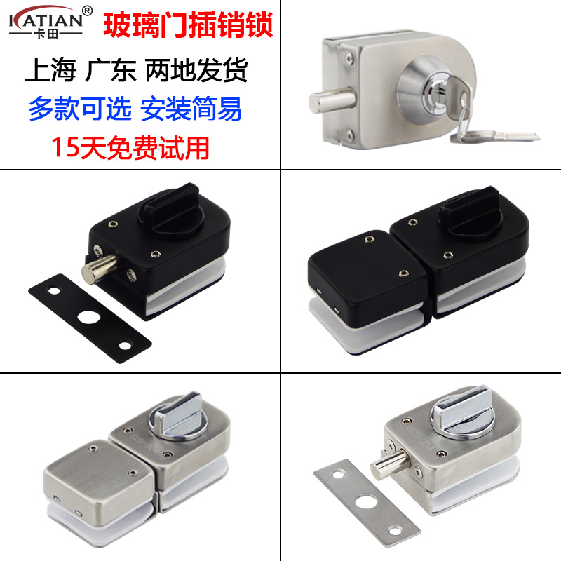 Glass door lock Free hole latch Parking lock Bathroom office single door Double door lock Frameless door Stainless steel floor latch