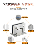304 stainless steel glass door hinge bathroom door clip 90-degree bathroom clip shower room door hinged chain shower room accessories