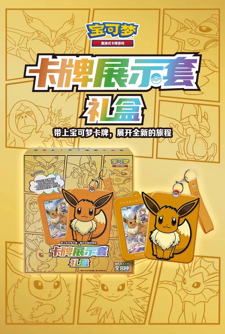Набор подарочной коробки Moon Eevee Display Set Gift Box Pokémon Trading Card Game PTCG на китайском упрощенном языке карты Pengyuan Fat Pack