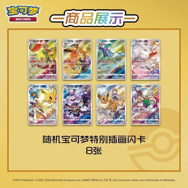 Набор подарочной коробки Moon Eevee Display Set Gift Box Pokémon Trading Card Game PTCG на китайском упрощенном языке карты Pengyuan Fat Pack