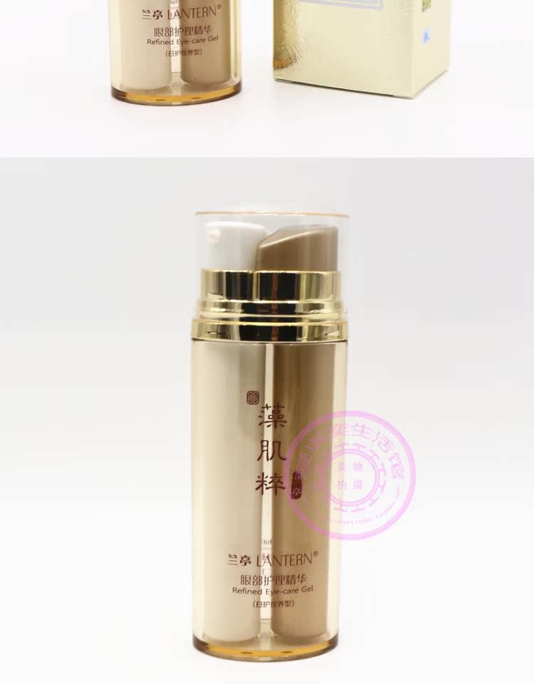 Lilt Spirulina Eye Care Essence Eye Cream Firming dưỡng ẩm cho Fine Line Eye Bag Dark Circle Cosmetics Chính hãng mặt nạ mắt collagen
