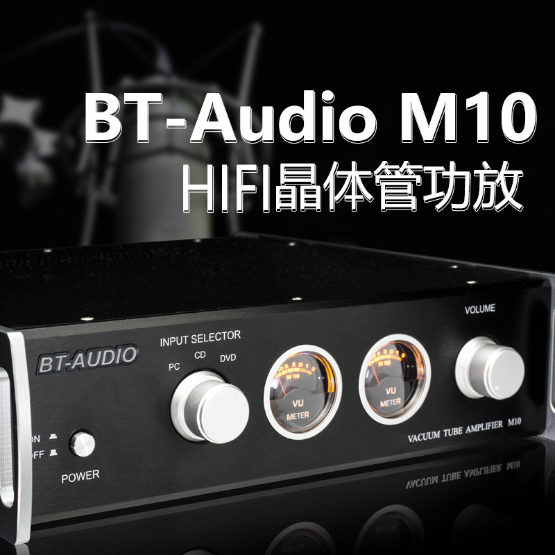 Love HIFI Sound Network BT-AUDIO M10 High fidelity 2 0 Fever Transistor Power Amplifier Power Amplifier