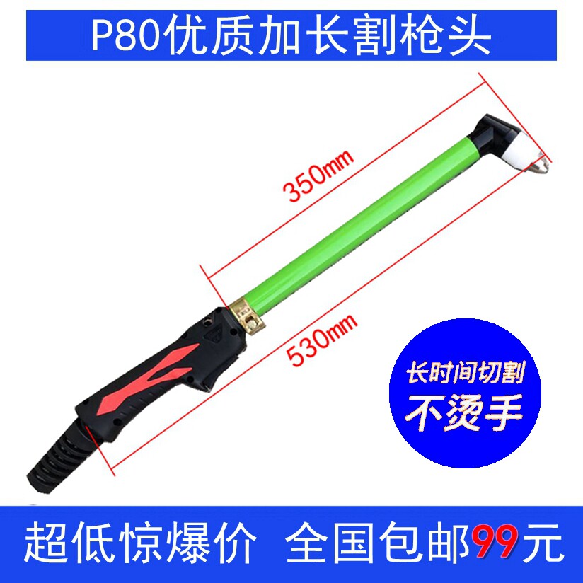 Panasonic's P80 lengthened slit gun-head plasma P80 subsection lengthened gun head LGK100 120 