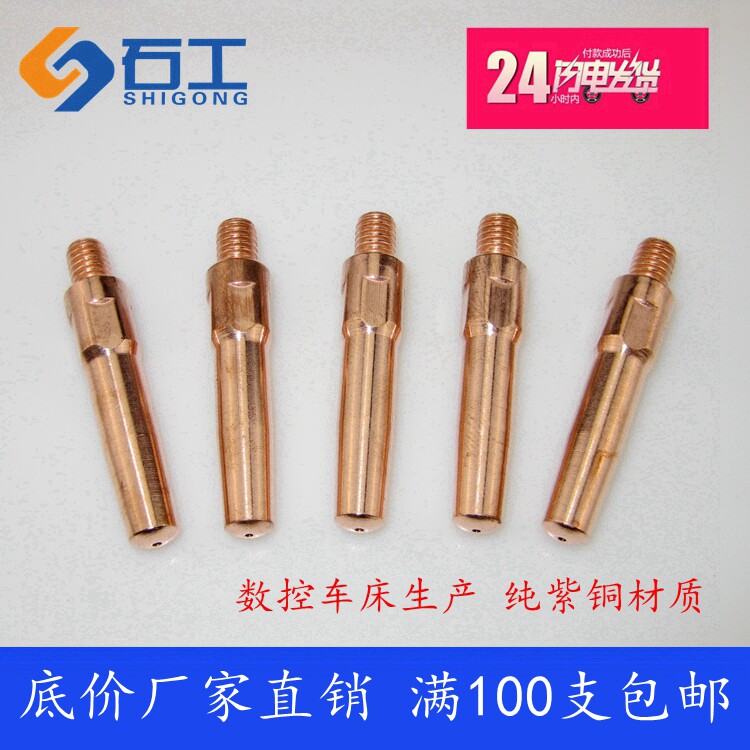 Panasonic conductive nozzle wire feeding nozzle copper chromium zirconium copper national standard M6 thread CNC lathe nationwide