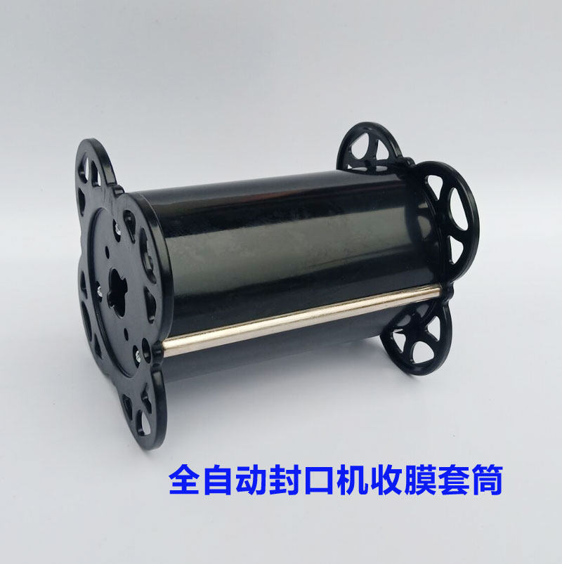 Fully automatic milk tea sealing machine collecting film sleeve sealing cup machine collecting assembly drum splint accessories black rubber flower